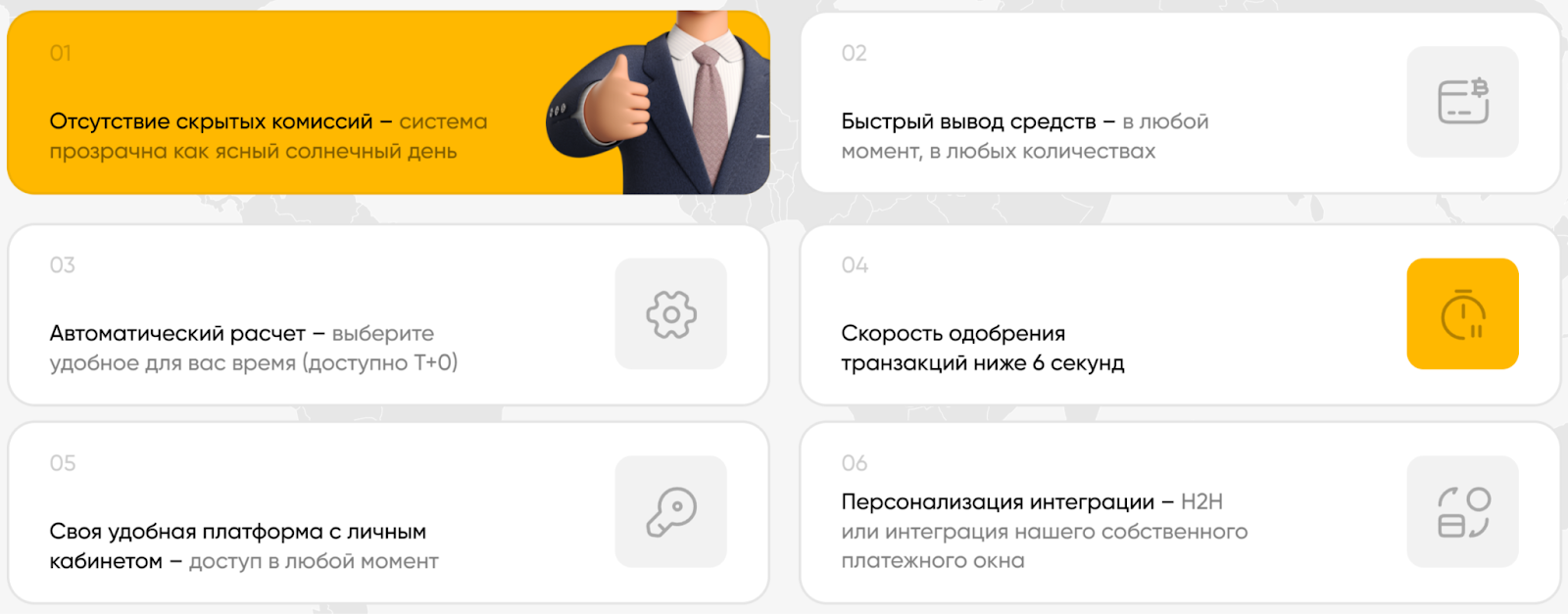 honeymoney процессинг