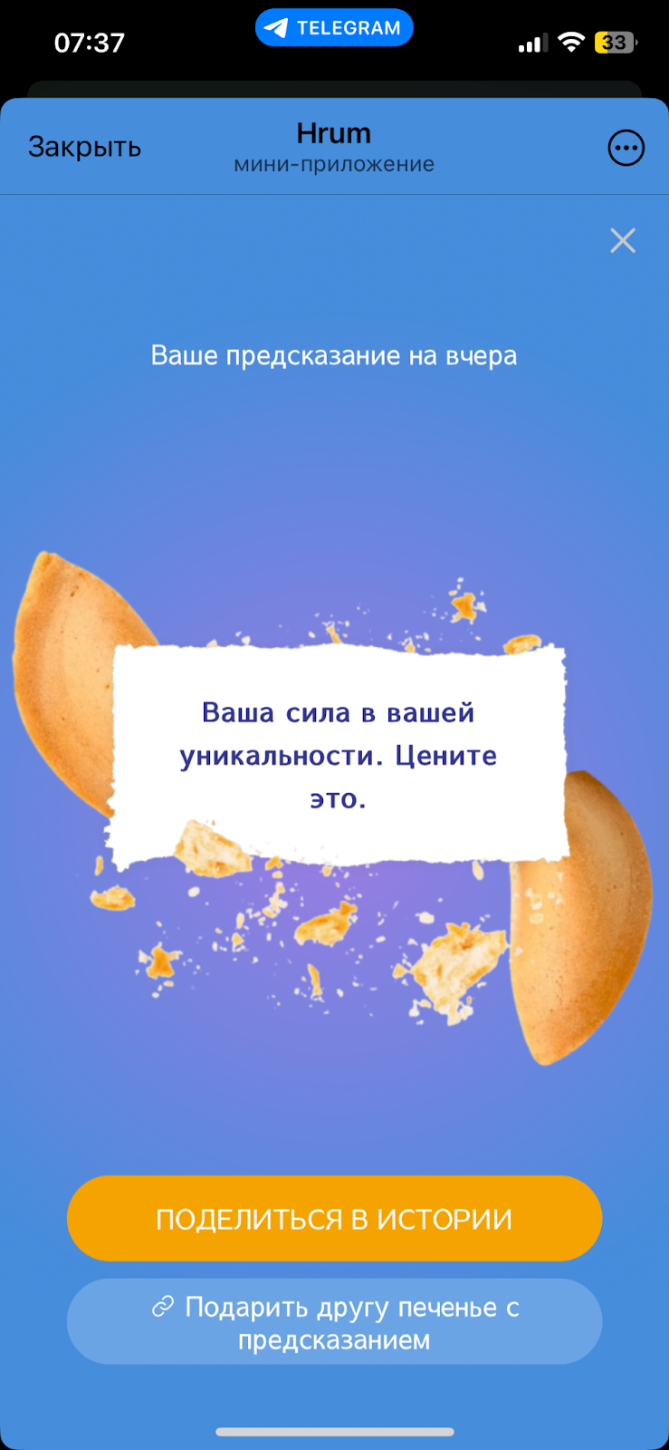 hrum игра