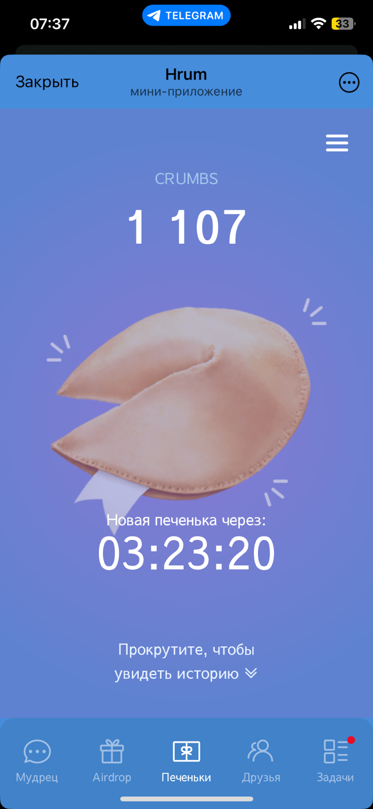 hrum как играть