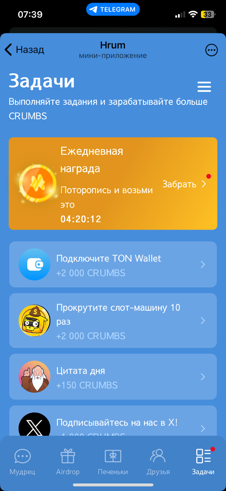 hrum криптовалюта