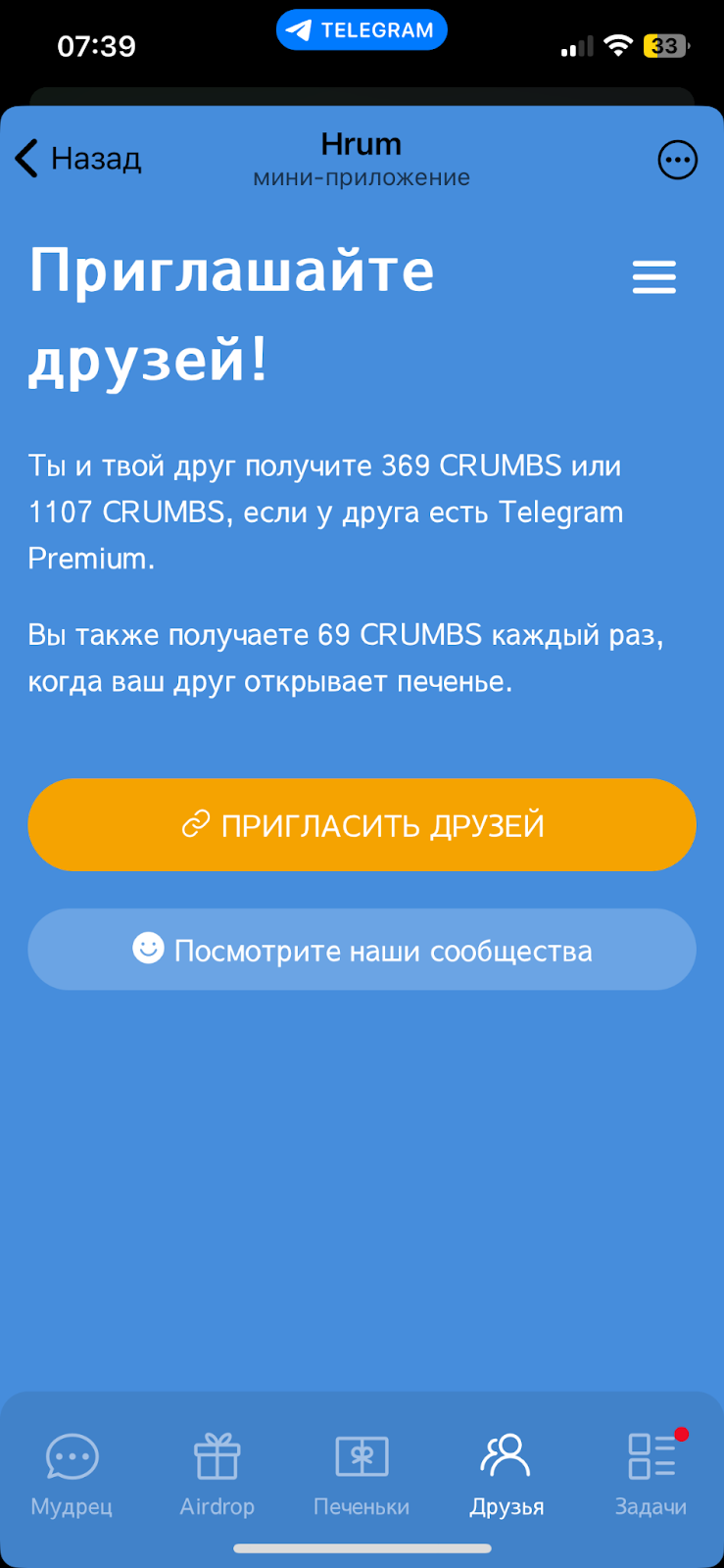 hrum токен