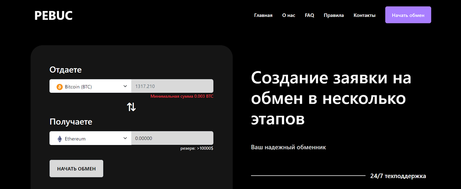 https pebuc com отзывы