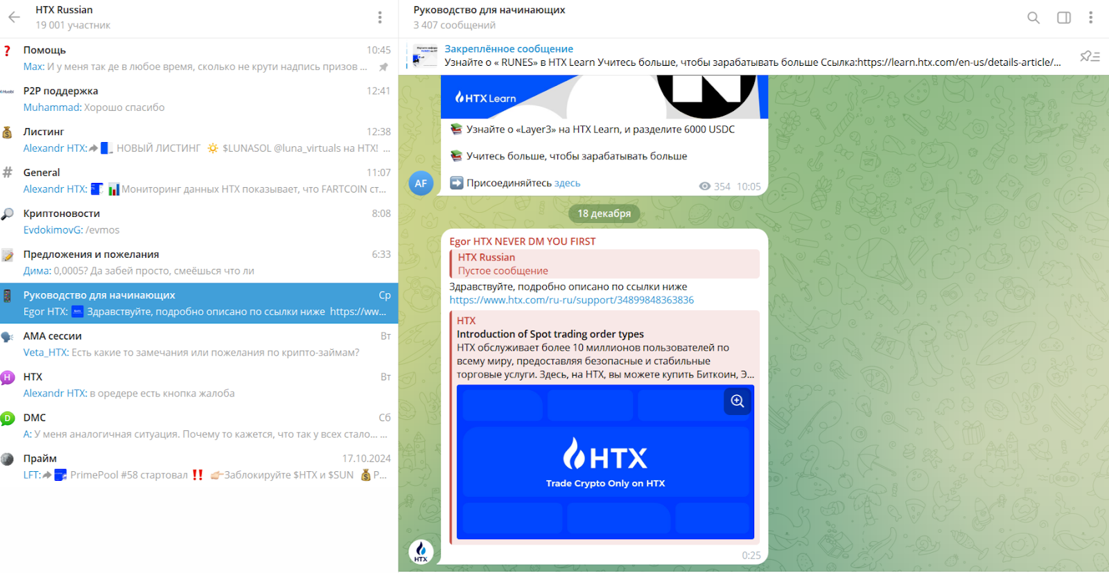 htx com отзывы htx com отзывы