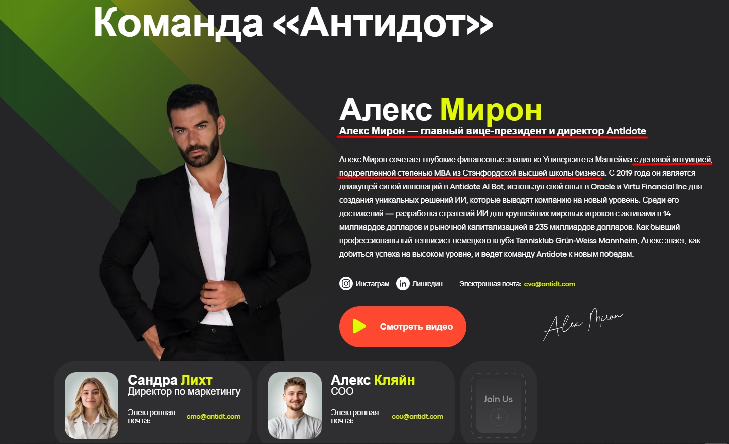 iamantidote com