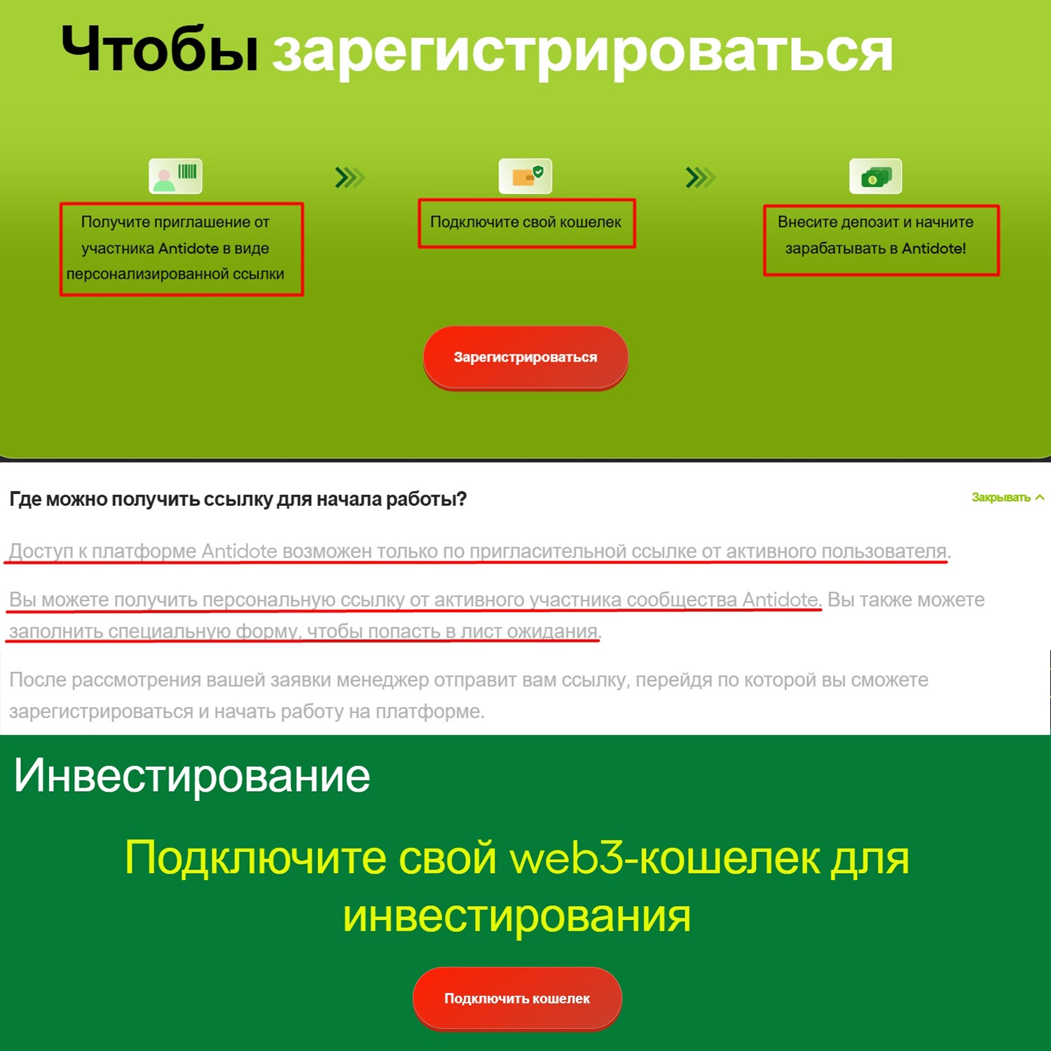 iamantidote com отзывы