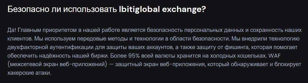 ibitiglobal com отзывы