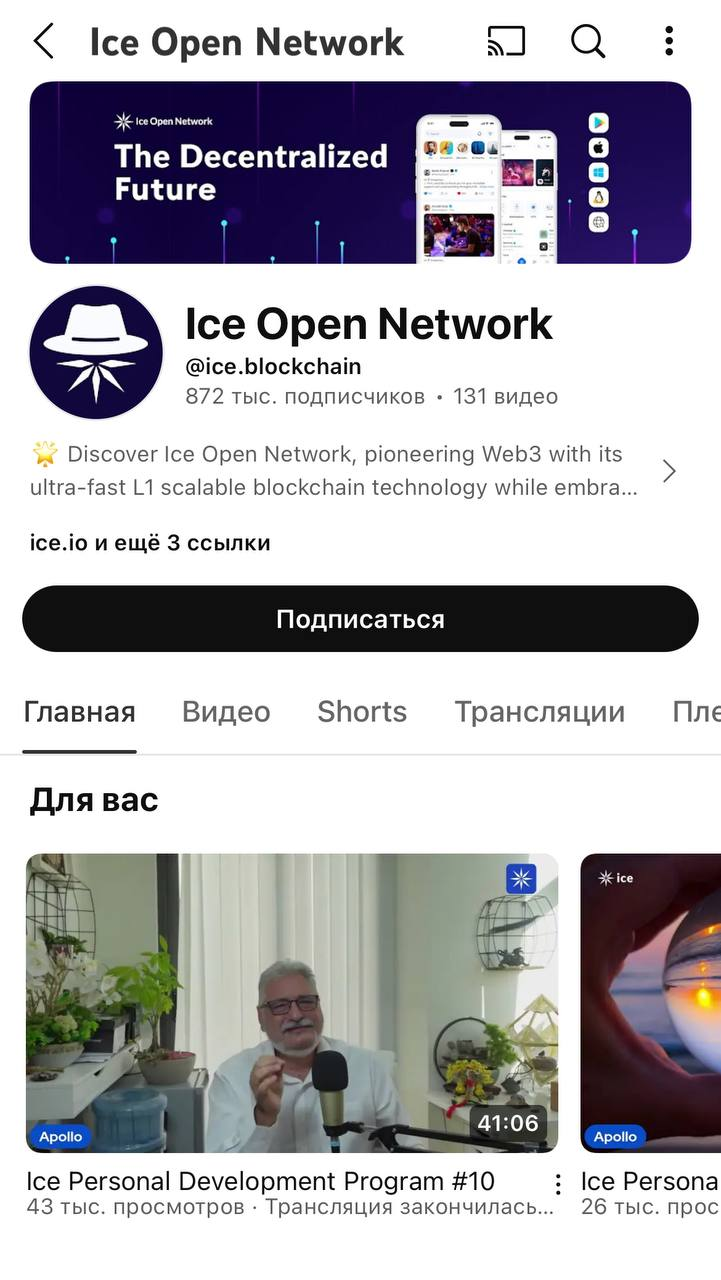 ice io