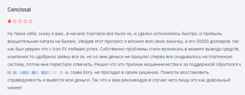 Icon Fx отзывы