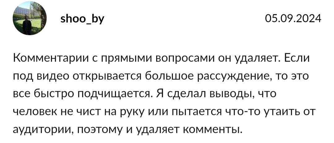 игорь крипто