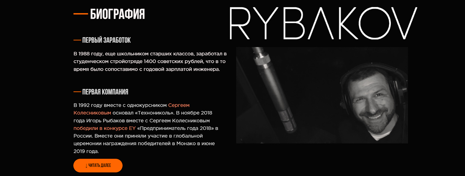 игорь рыбаков курс