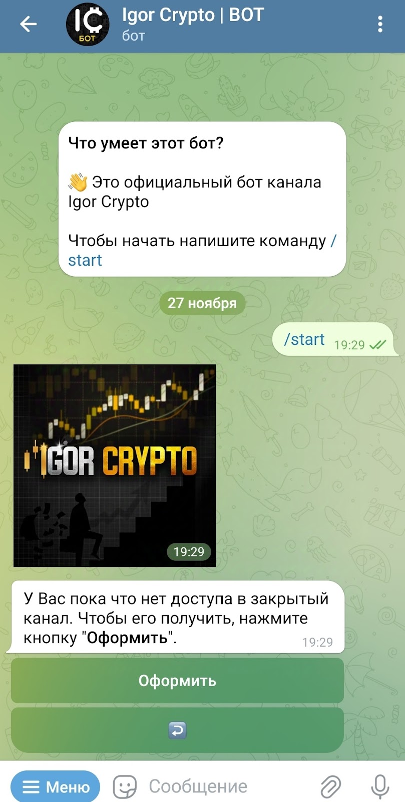 игорь валерьевич руководитель сообщества по крипто