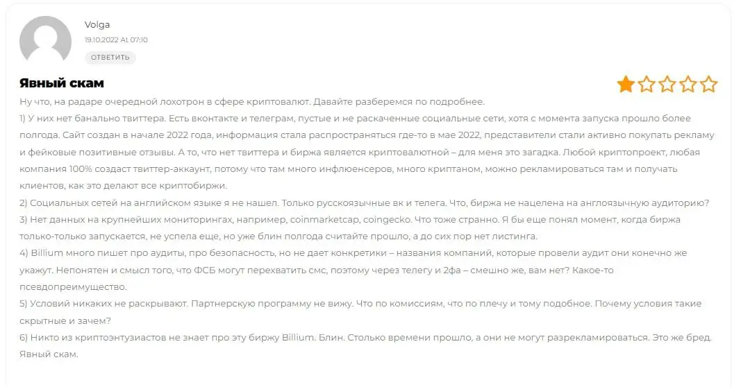 илья ангелов биллиум
