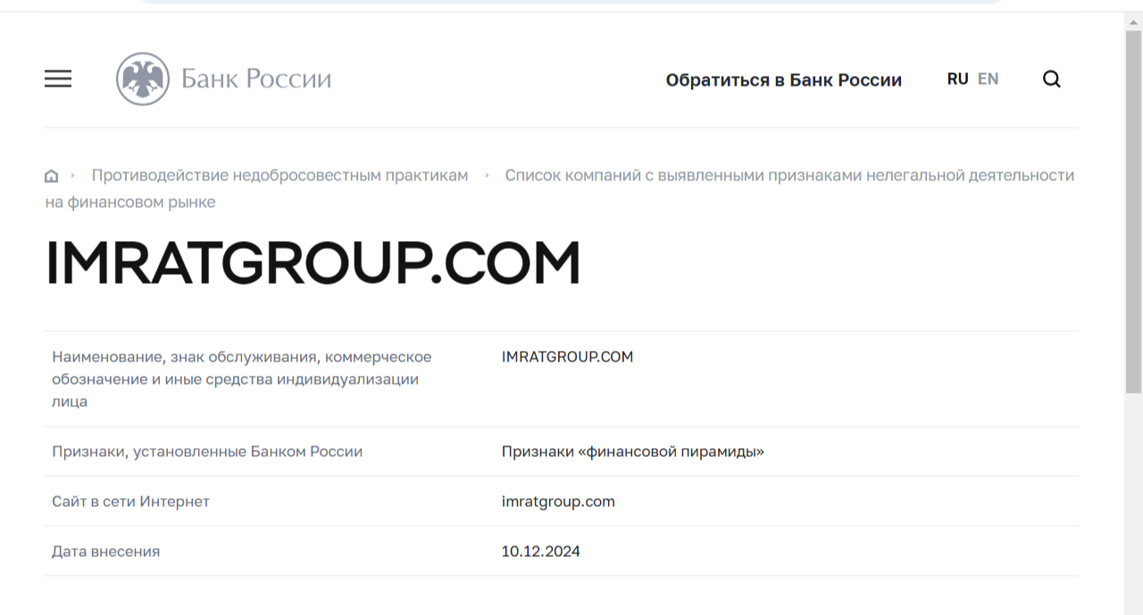 imrat group отзывы