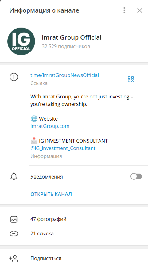 imratgroup com отзывы