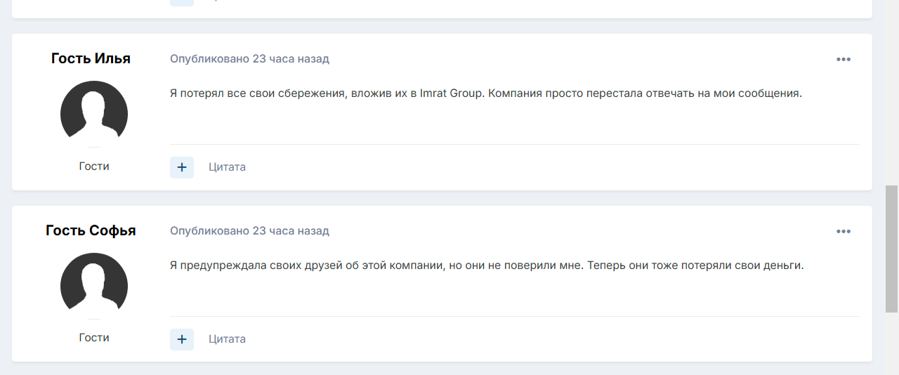 ImratGroupNewsOfficial