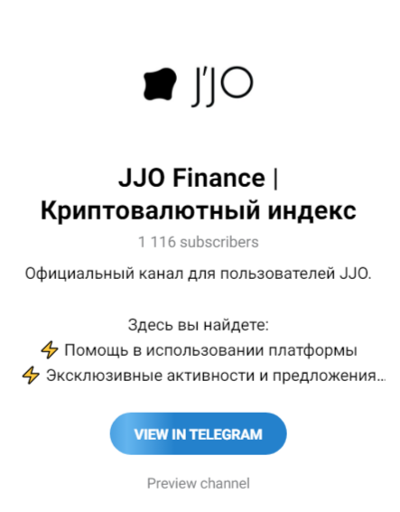 индекс jjo