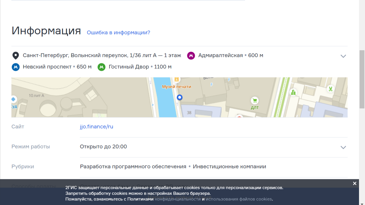 индекс jjo