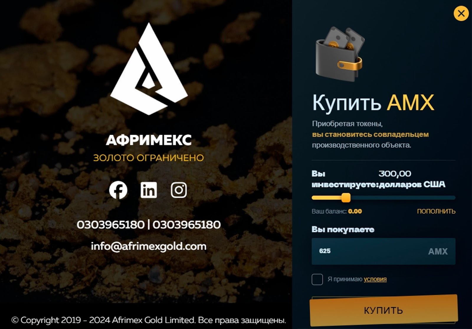 info afrimexgold com