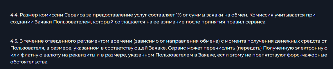 Инруптион отзывы
