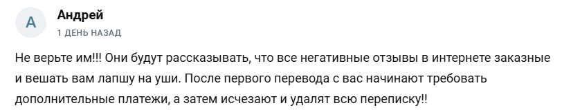 invest daria отзывы