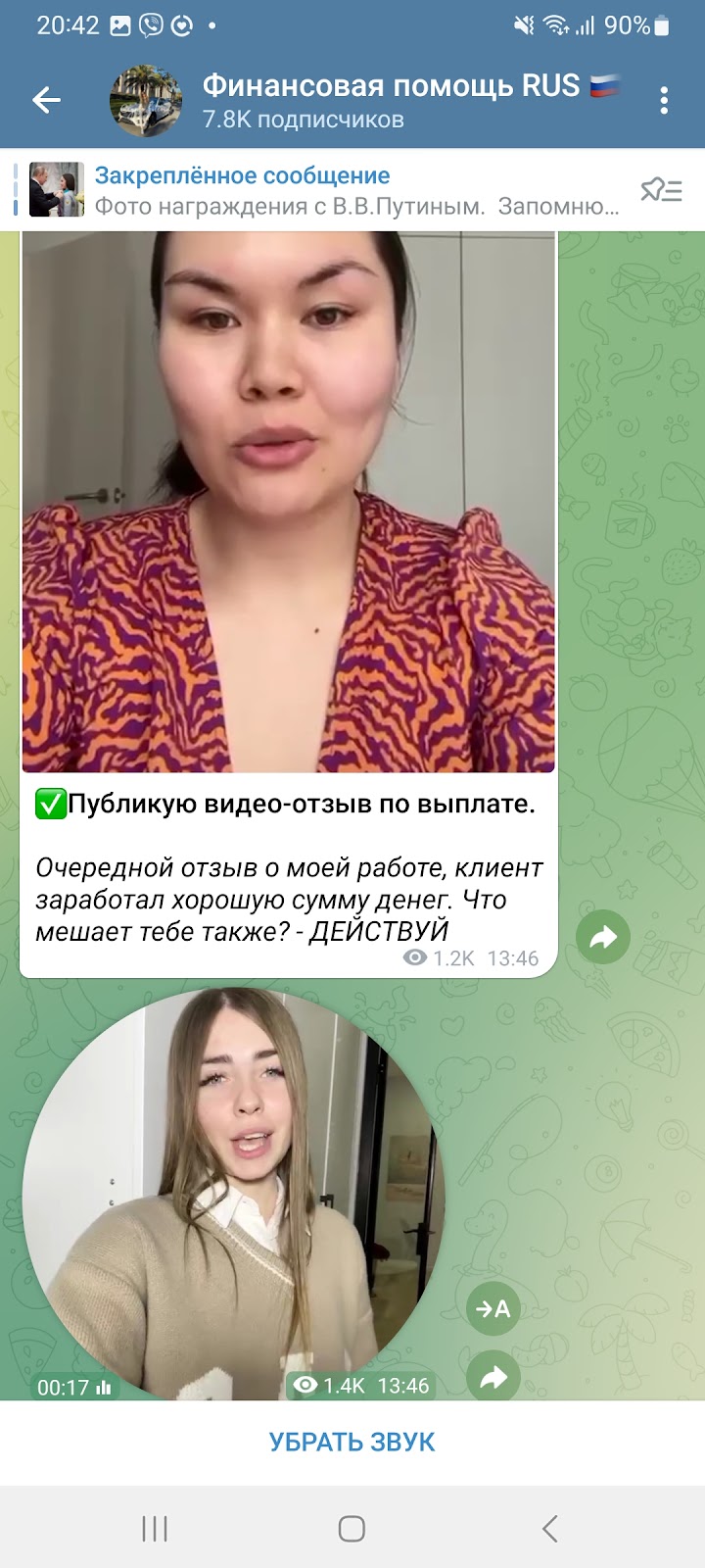 инвест дарья отзывы