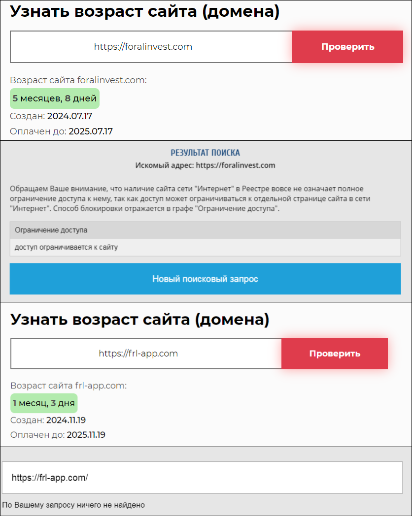 invest frl org отзывы