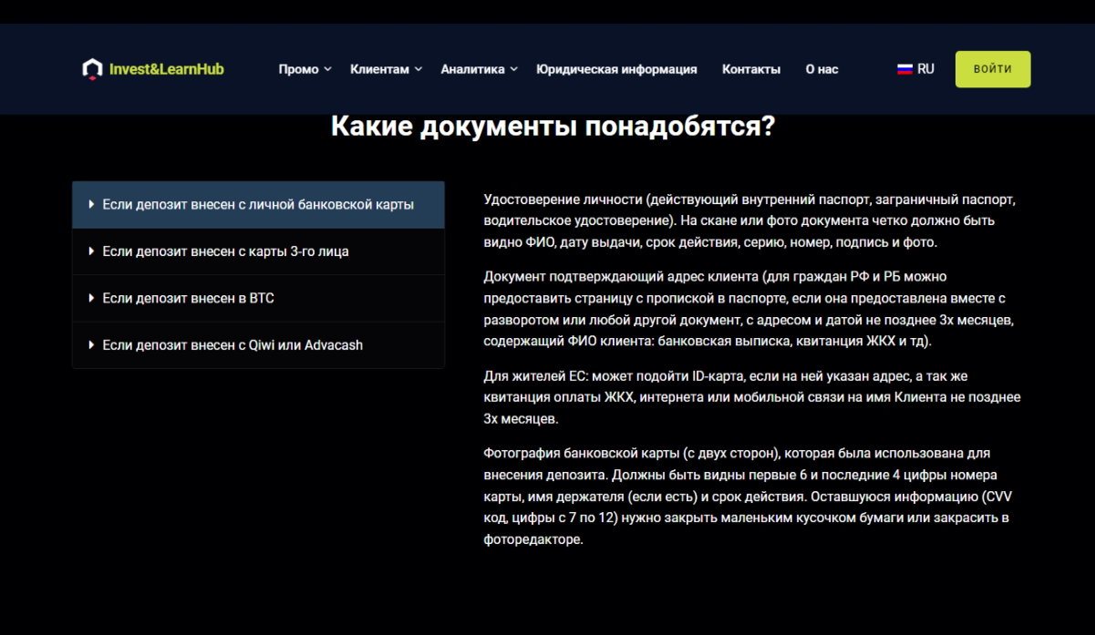 инвест лерн хаб
