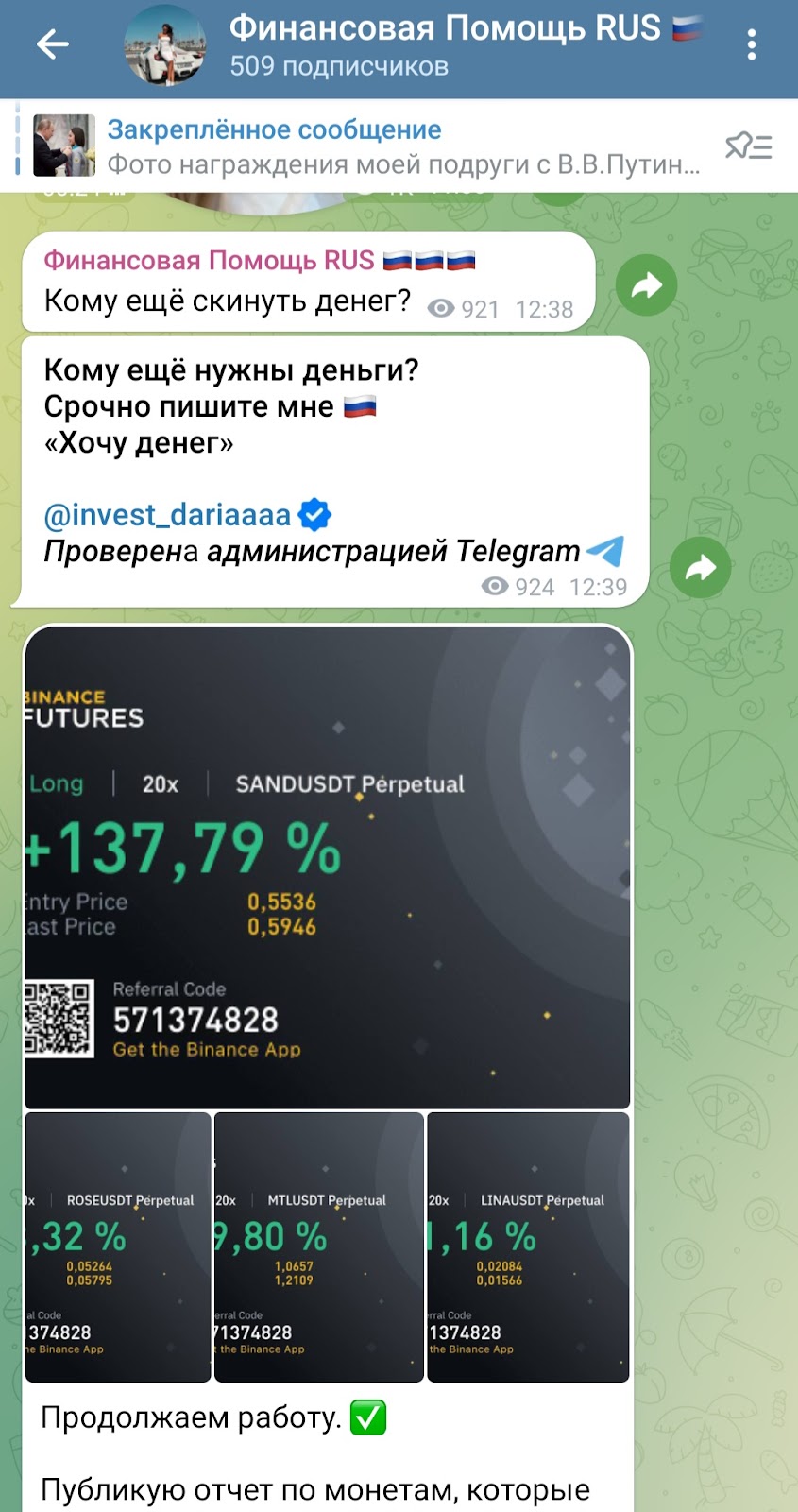 инвест сообщество дарья инвест сообщество дарья