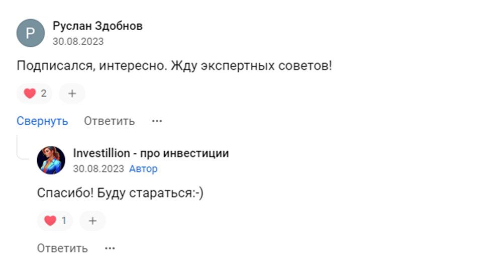 инвестиллион