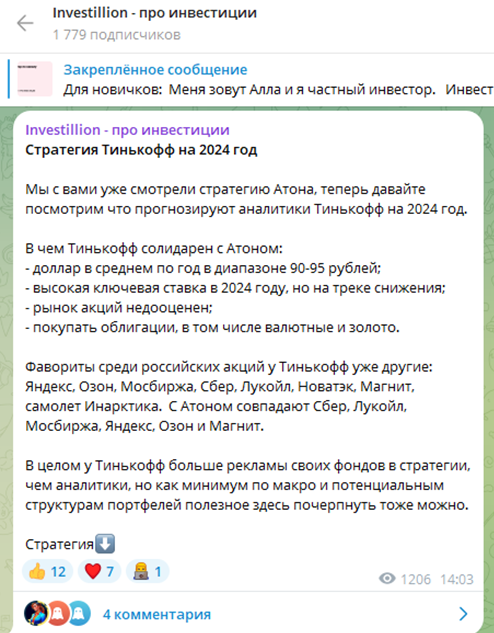investillion про инвестиции