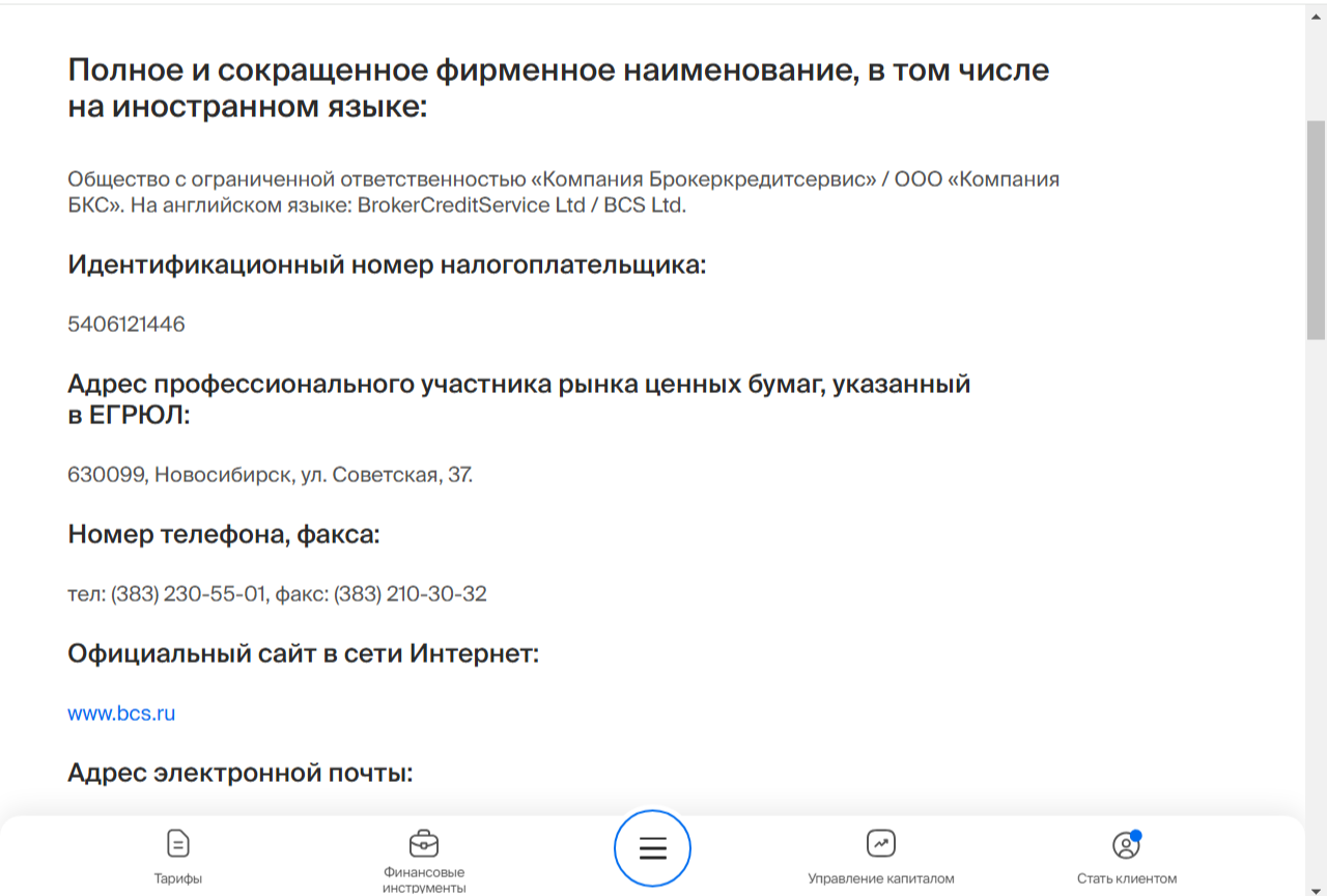инвестиционная компания бкс мир инвестиций