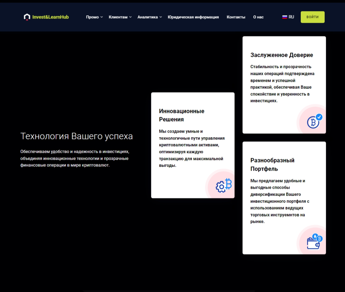 инвестлернхаб