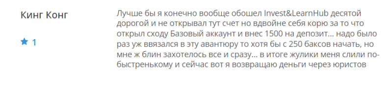инвестлернхаб