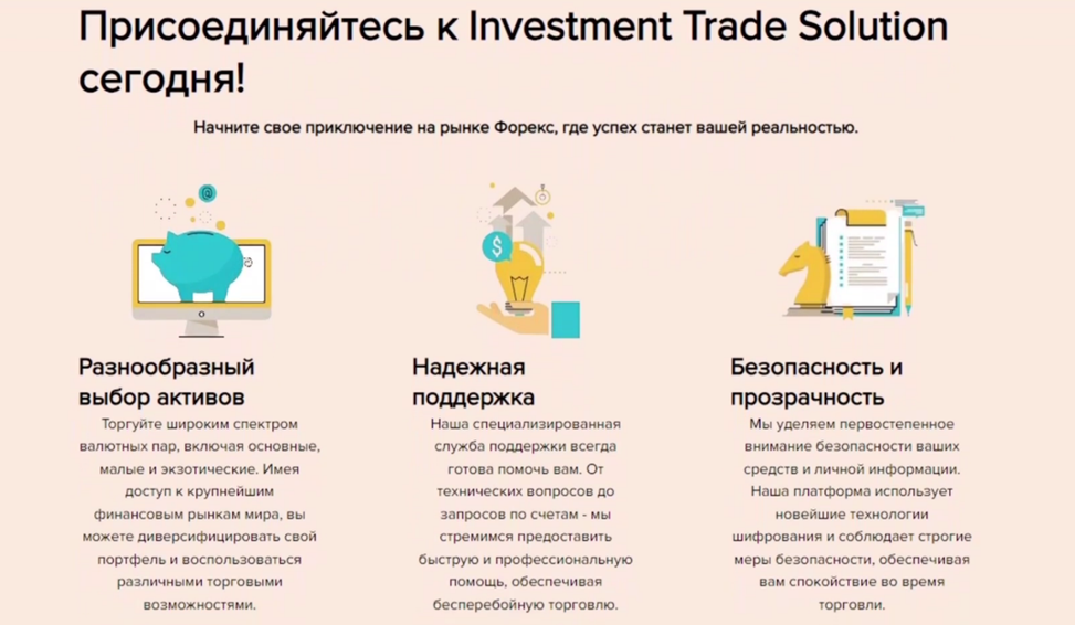 Investment Trade Solution