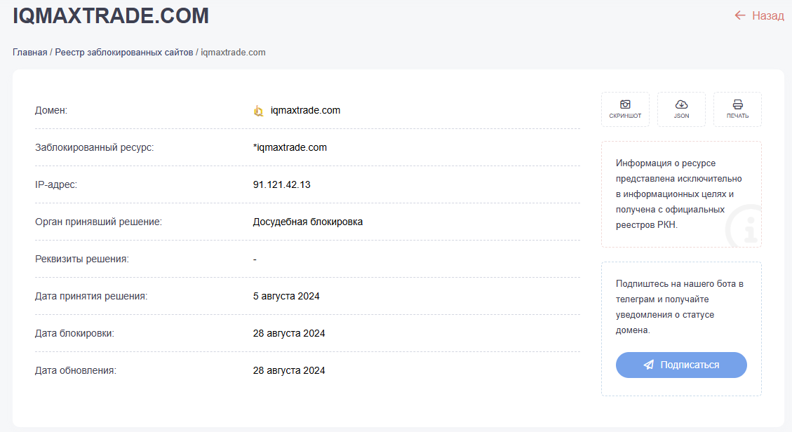 iqmaxtrade