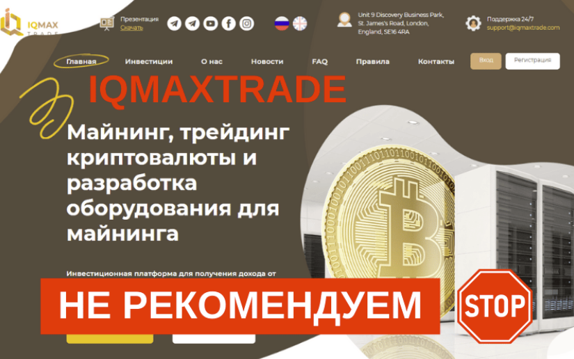 iqmaxtrade com