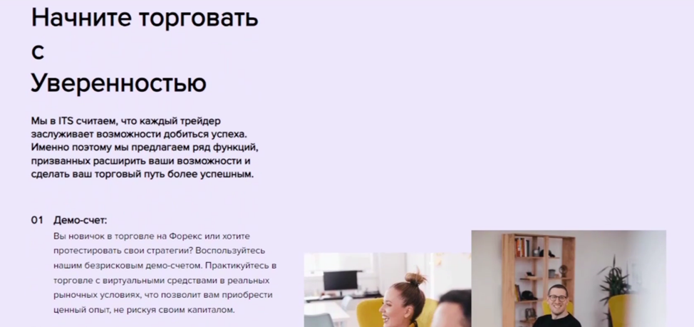 Итс