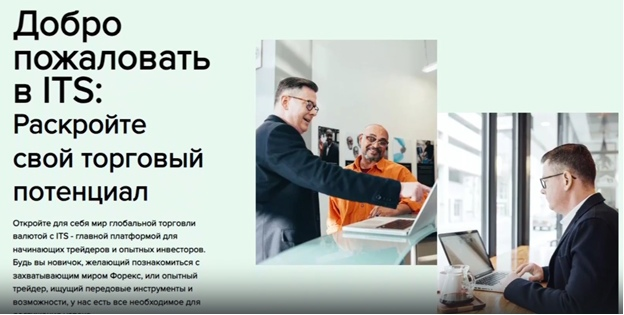 Its finance отзывы