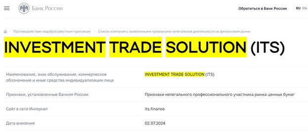 Its finance отзывы