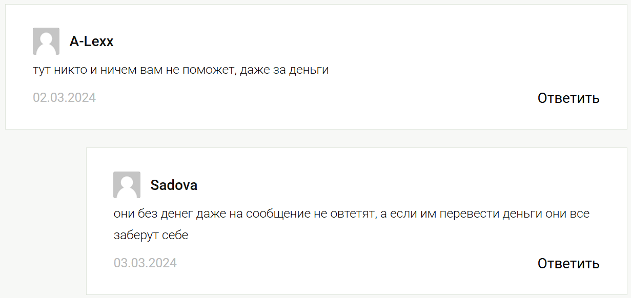 Иван Крошный