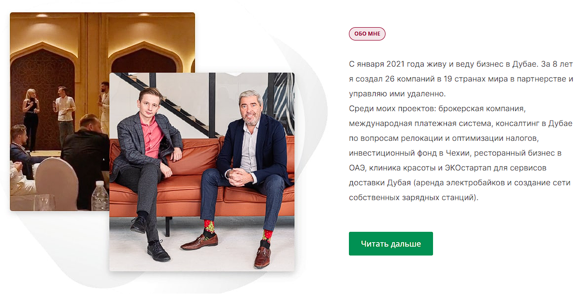 Иван Крошный