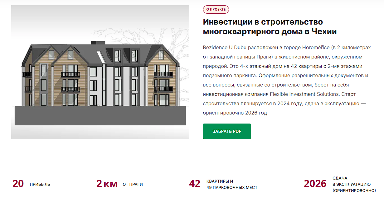Иван Крошный