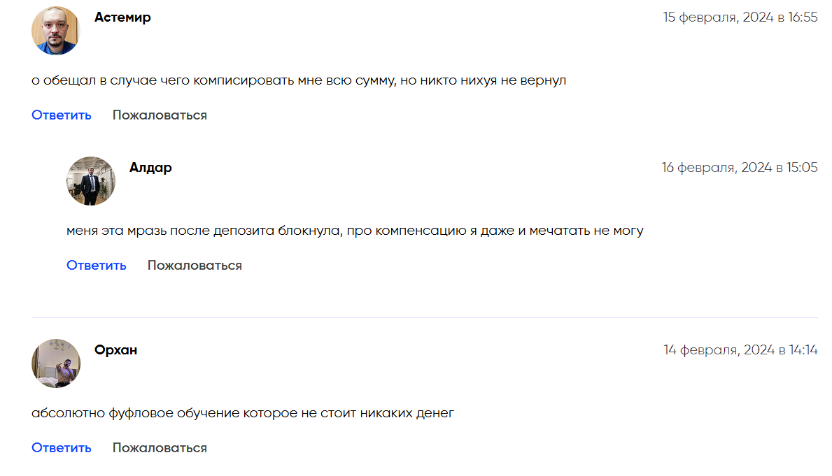 Иван Крошный
