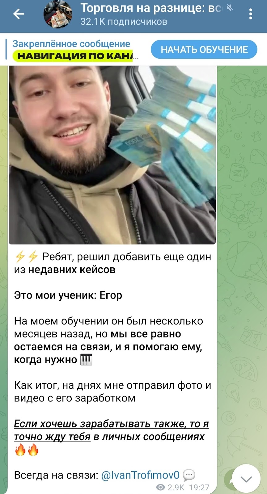 IvanTrofimov0