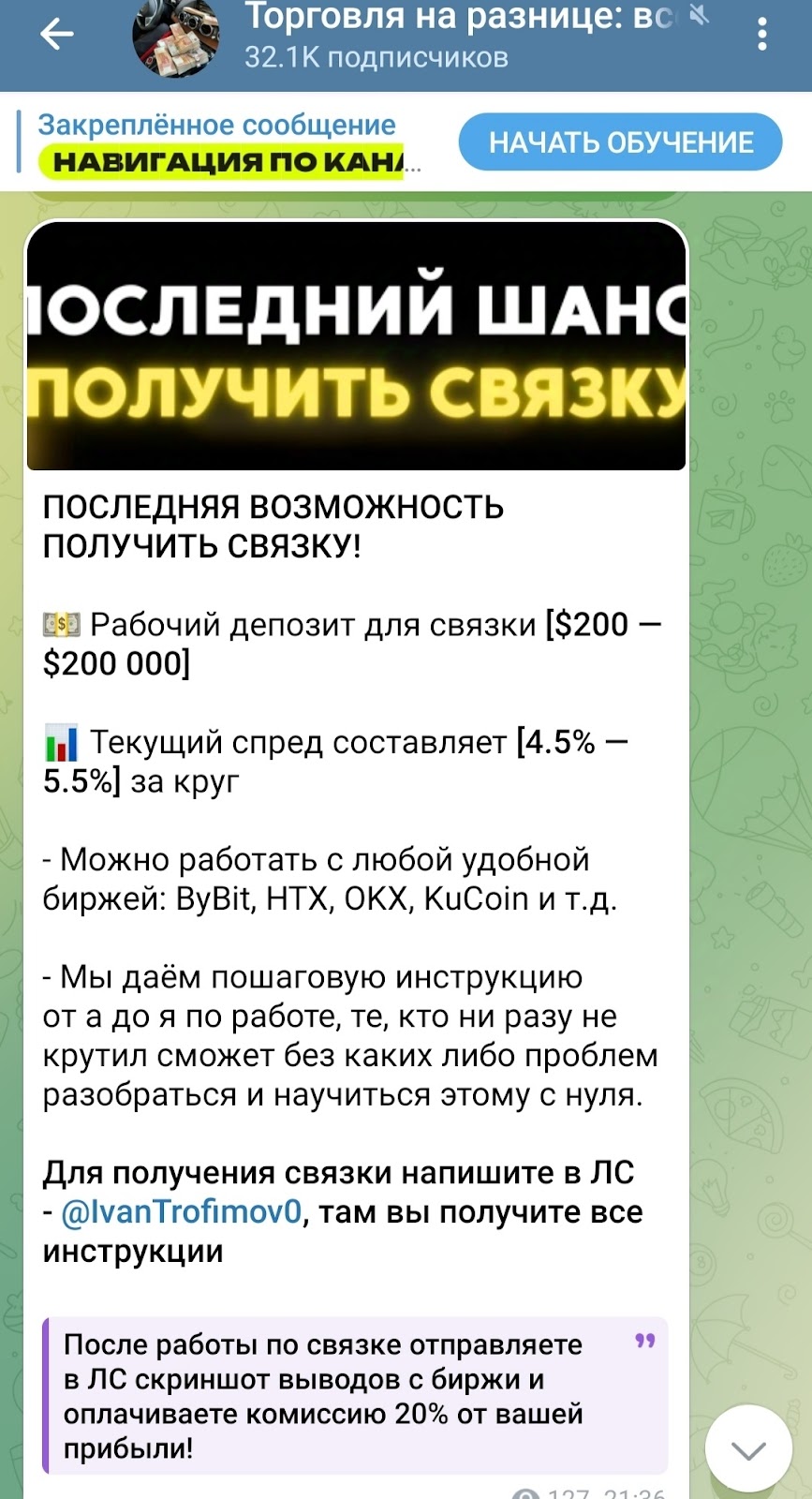 ivantrofimov0 отзывы