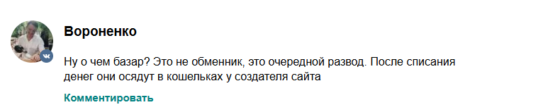 jetobmen com лохотрон