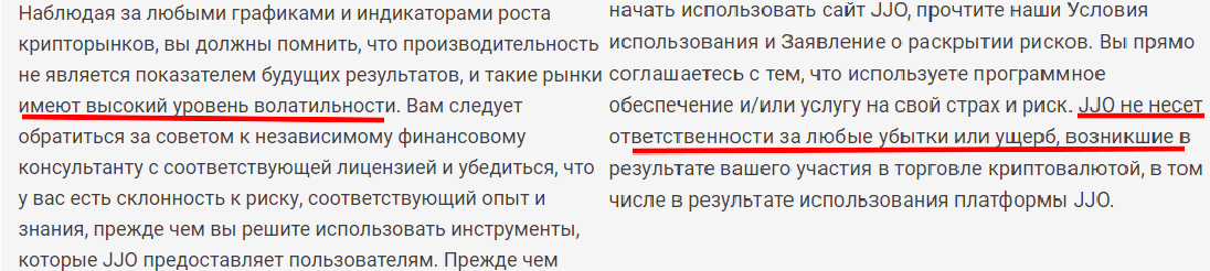 jjo крипта