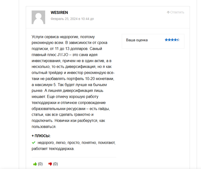 jjo крипта