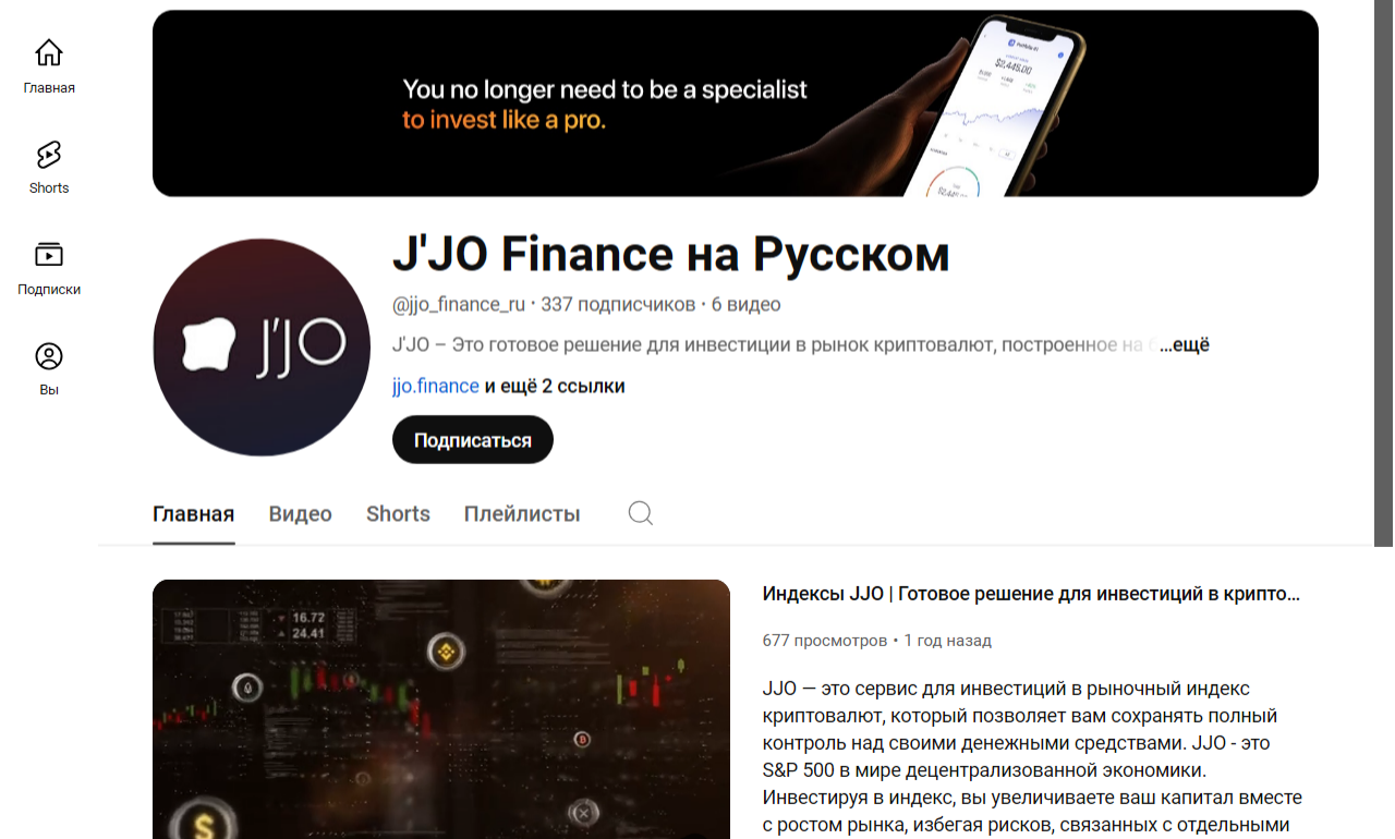 jjo отзывы