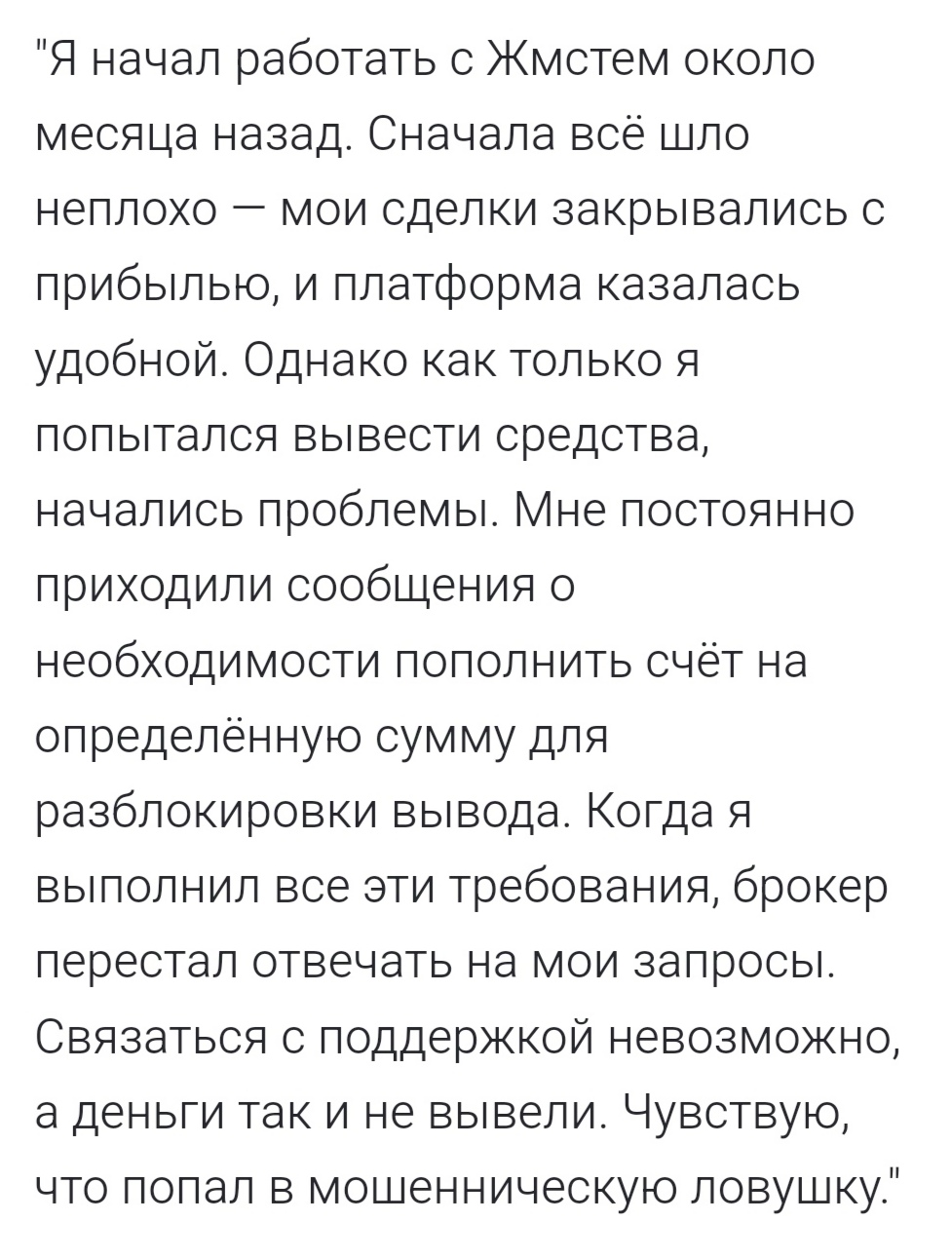 jmstem com скам